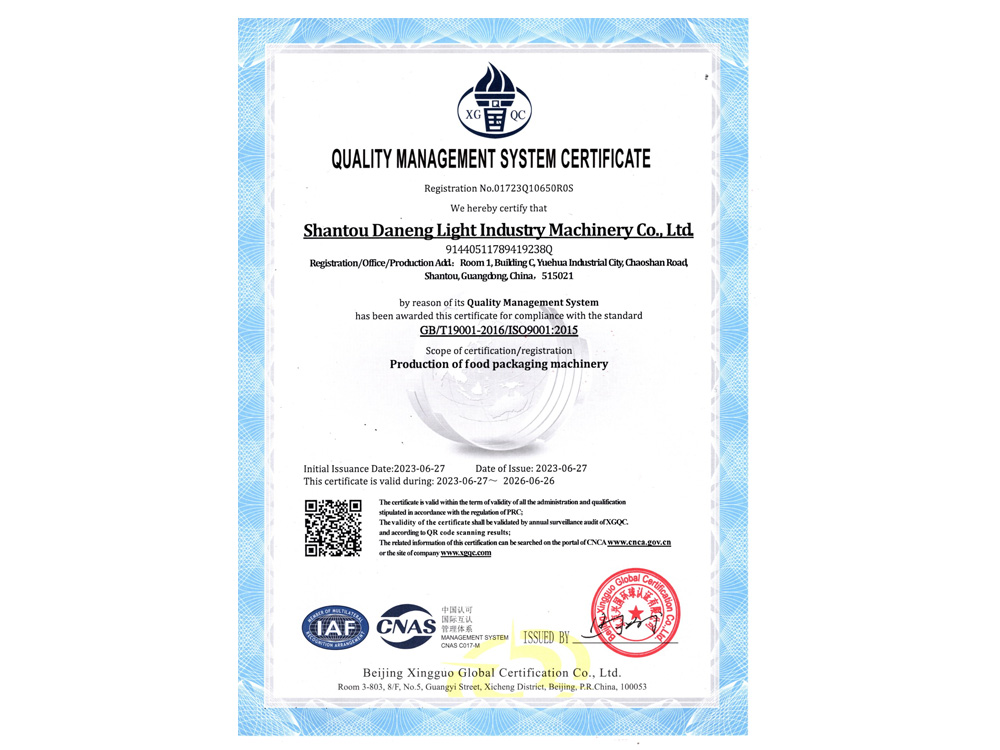 ISO9001質量管理體係